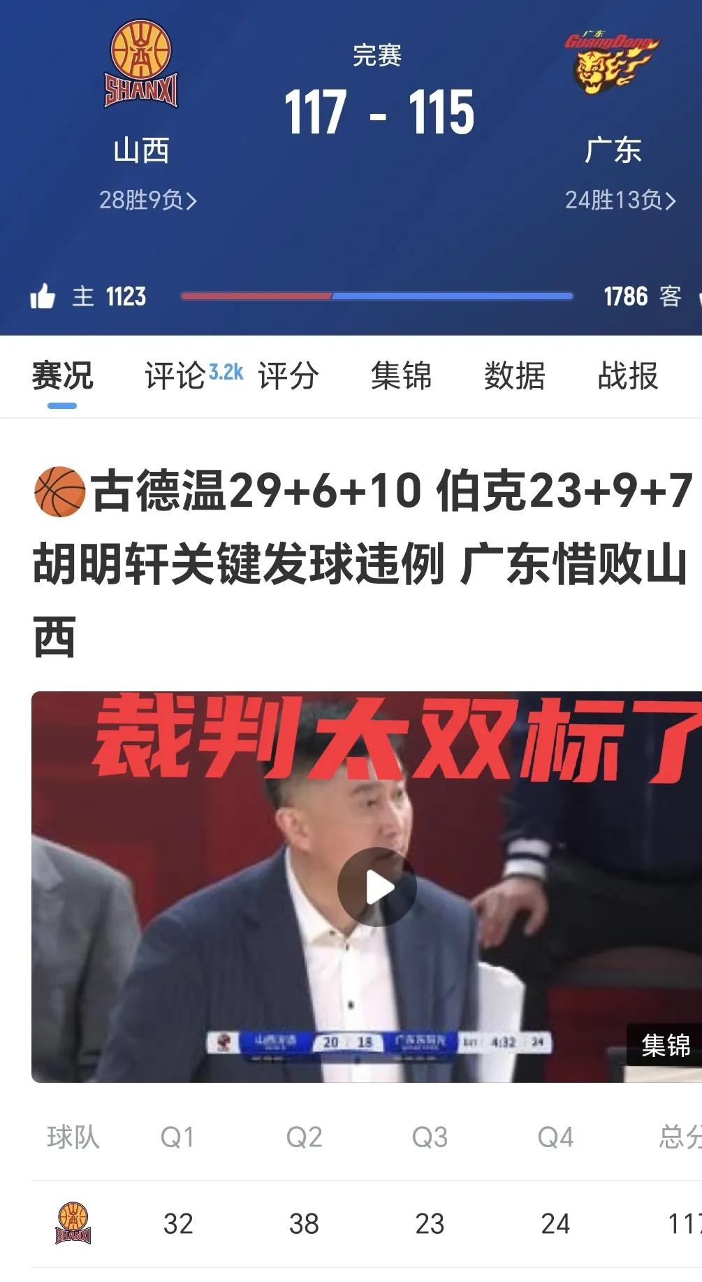 广东宏远迎社区盾关键赛，窗口期再遭质疑，质疑声四起，临场指挥获称赞(向中国海警喊话的华裔)