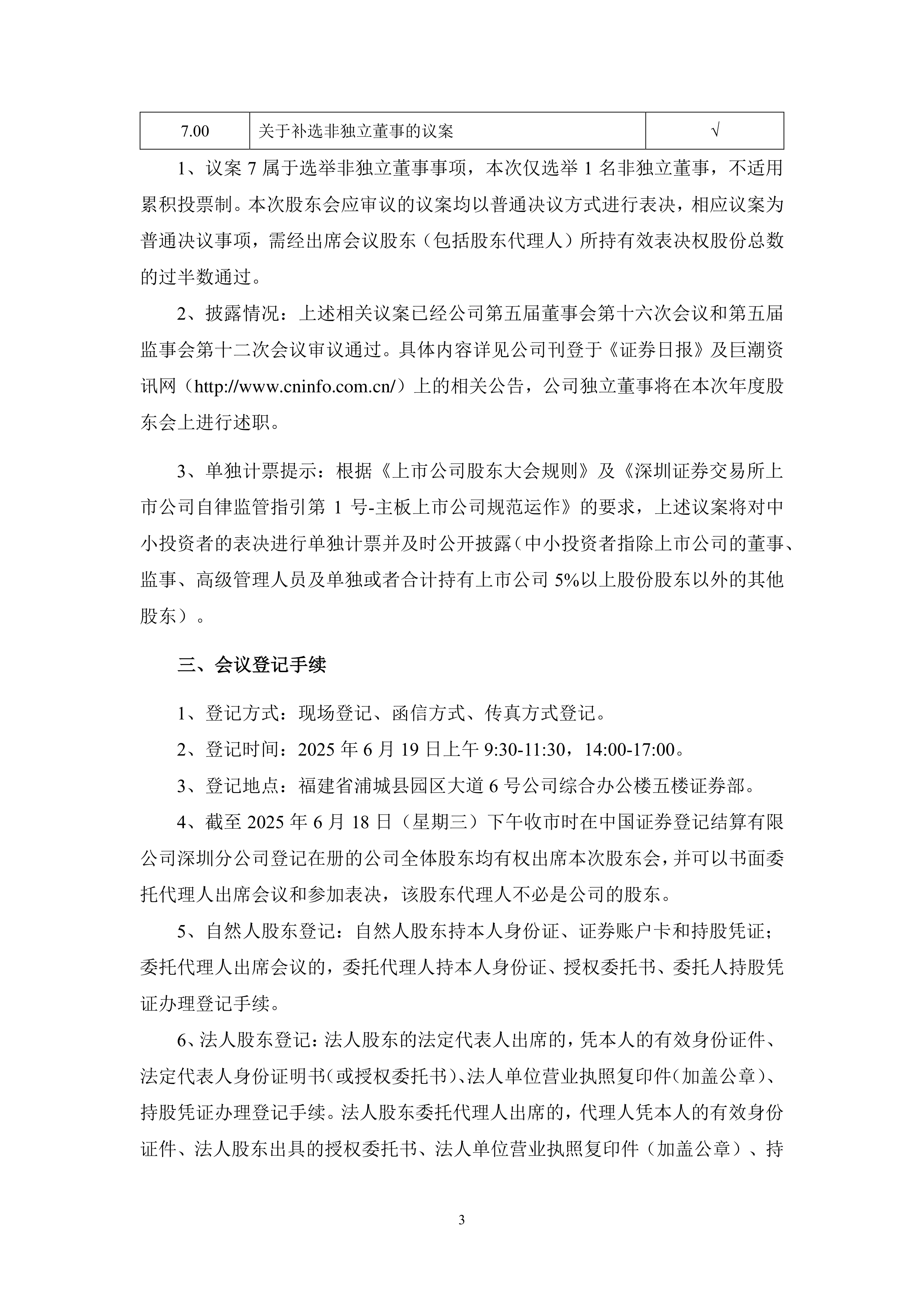 开云体育 -包含底特律活塞内部会议纪要流出——赛前官宣签约，意大利杯使命明确，年轻球员获得机会的词条
