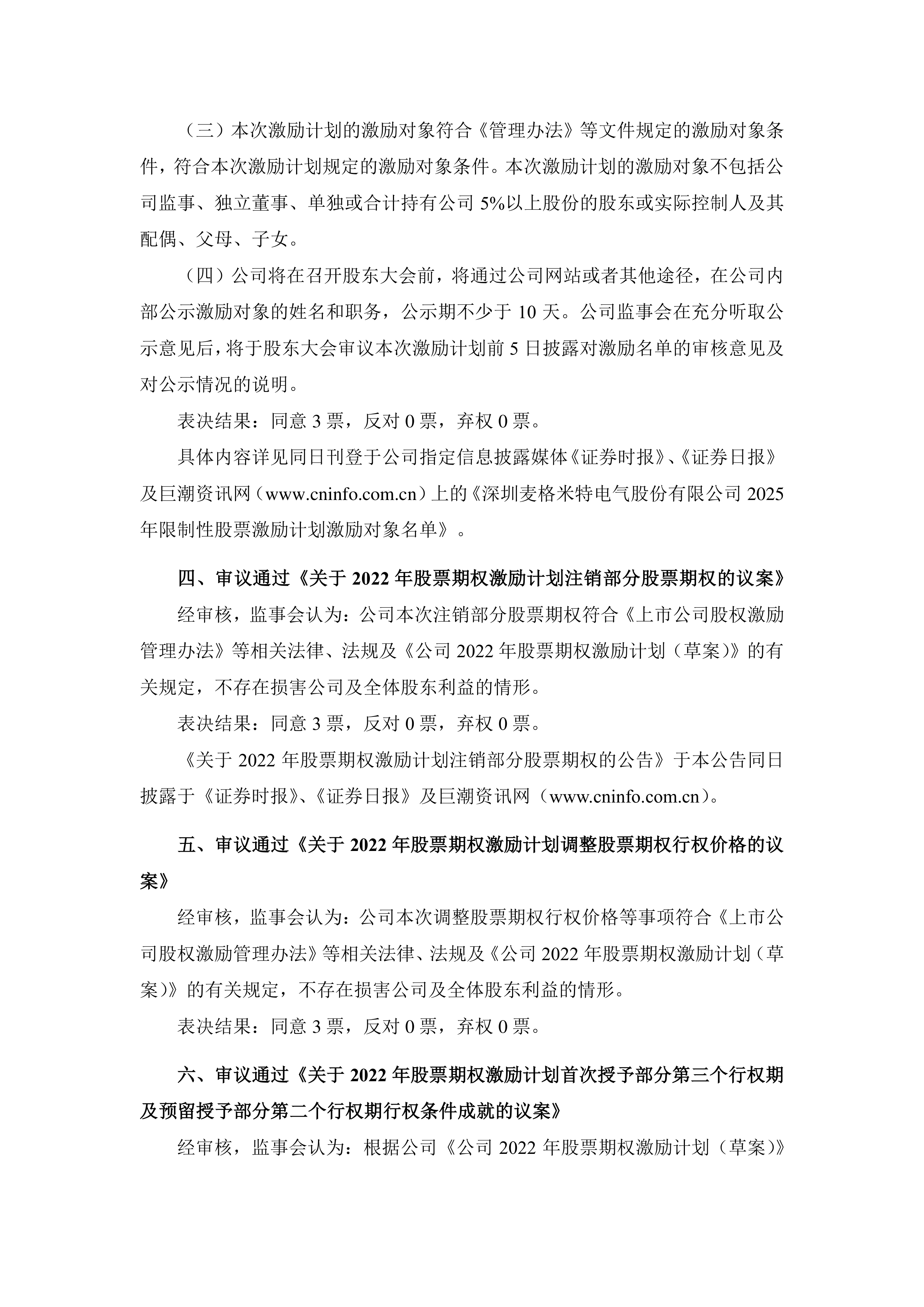 包含底特律活塞内部会议纪要流出——赛前官宣签约，意大利杯使命明确，年轻球员获得机会的词条