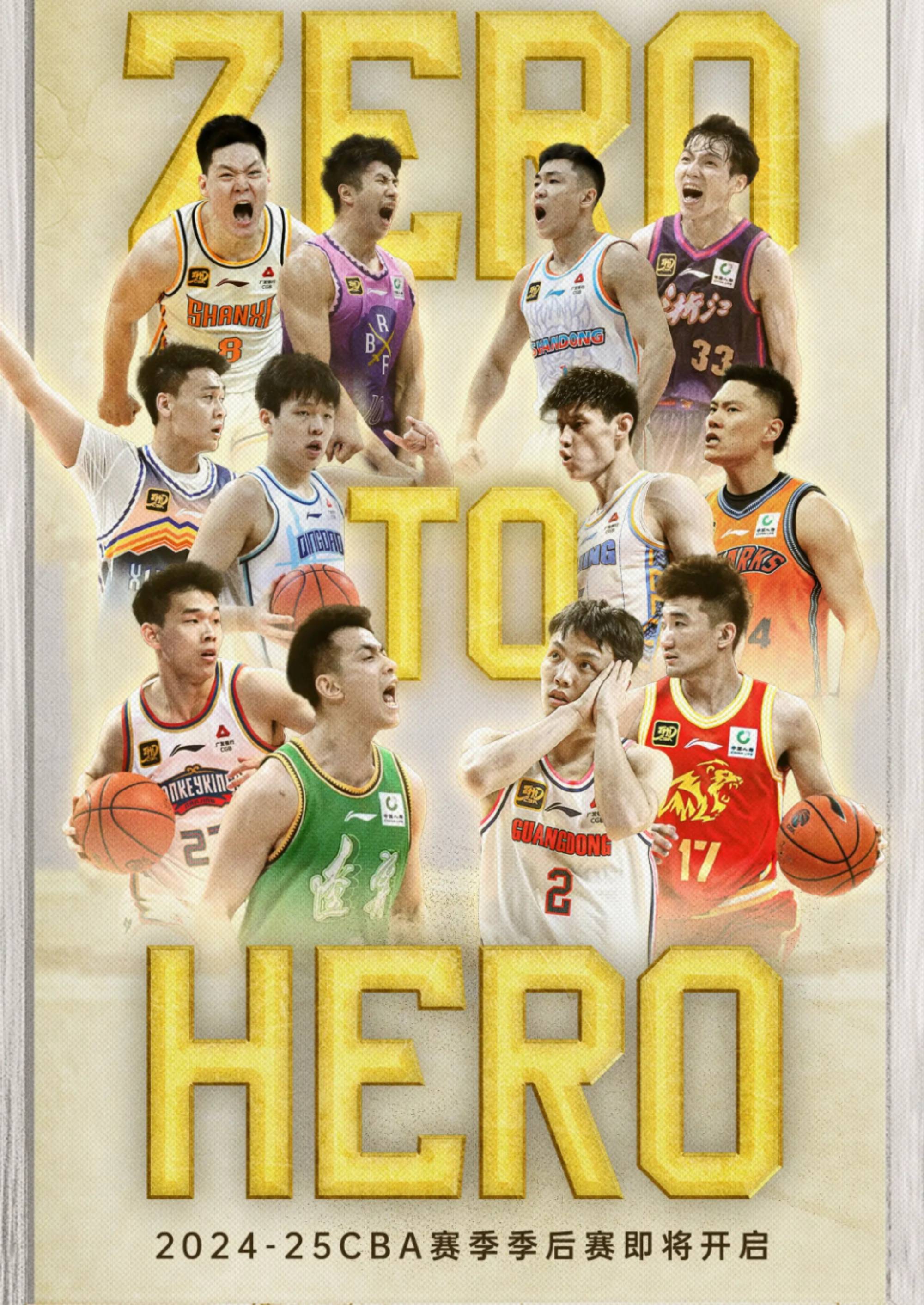 赛后CBA常规赛焦点战，成都蓉城门线救险，信心回归，数据趋势出现新变化的简单介绍