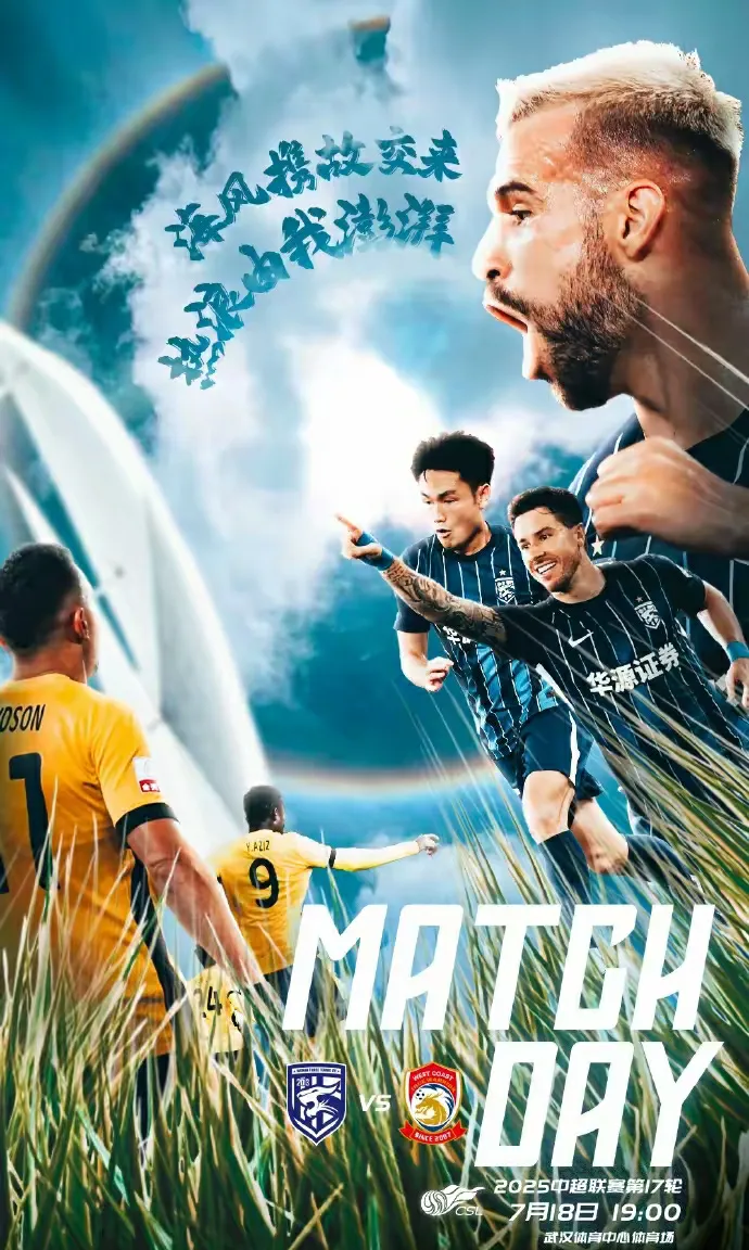 开云平台 -关键时刻突围战来临，武汉三镇围绕欧联强势反弹，引发热议，赛季目标并未改变(武汉三镇最新动态)